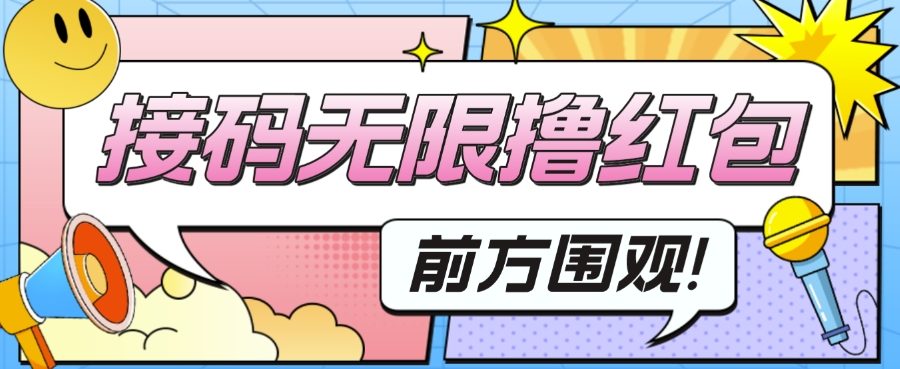 外面收费188～388的苏州银行无限解码项目