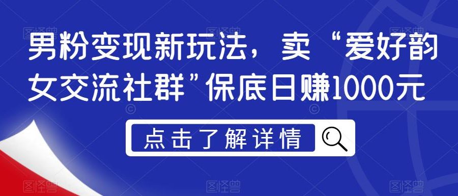 国产Ai文心一言，情感故事变现，普通人可做，轻松月入10000+【揭秘】