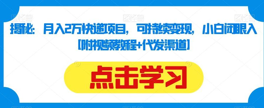 日引300＋男粉，美女视频最新玩法，发一个爆一个【揭秘】