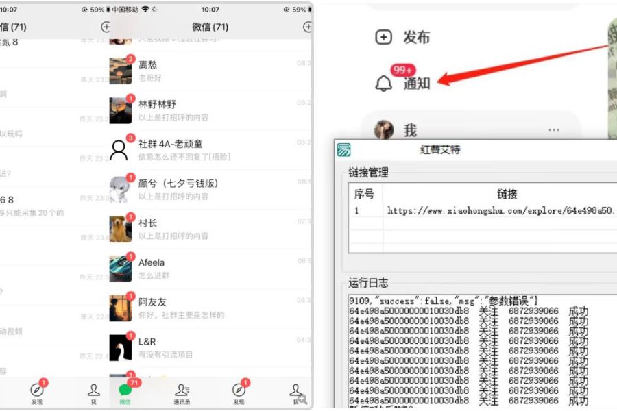 全新男粉新思路不封号布局策略，以及全新的变现逻辑，实操日收入1000＋【揭秘】