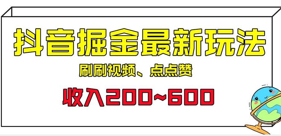 全网网首发！日入2000+最新版本男粉情趣私欲变现项目【揭秘】