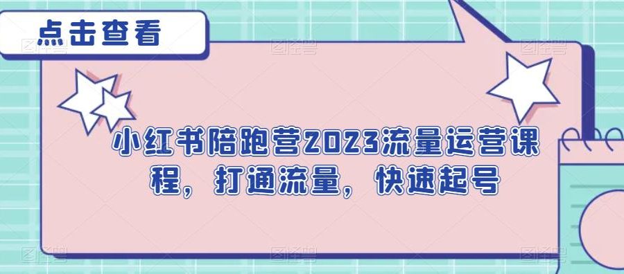周百见·短视频口播IP实操指南视频课，不做爆款做生意