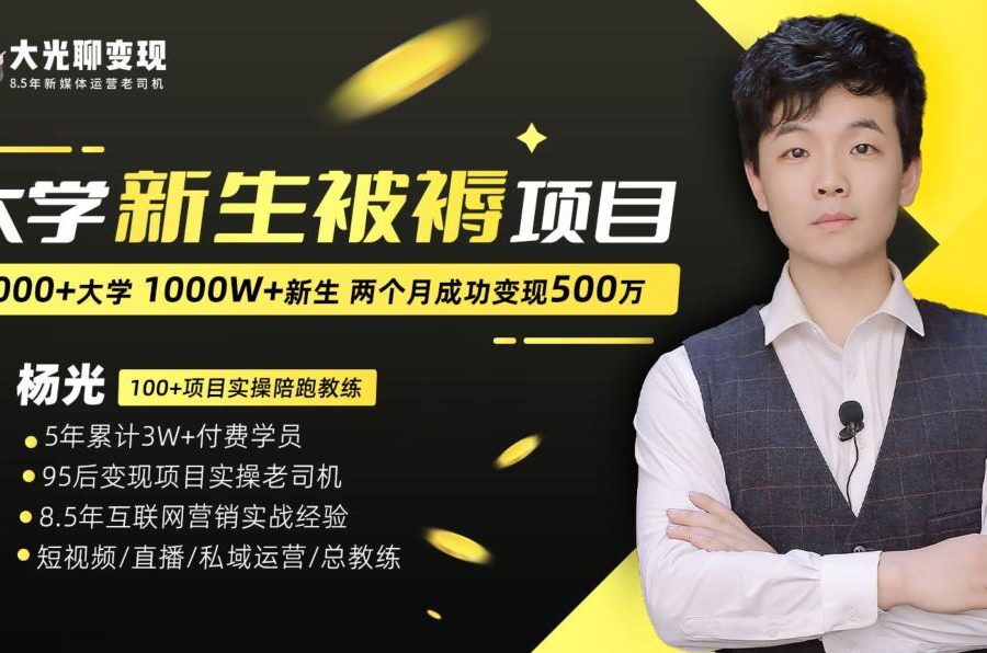 旅游风景视频4大平台变现单20-50+，爆一个视频能接几十上百单6节保姆级教程让你轻松日入500+