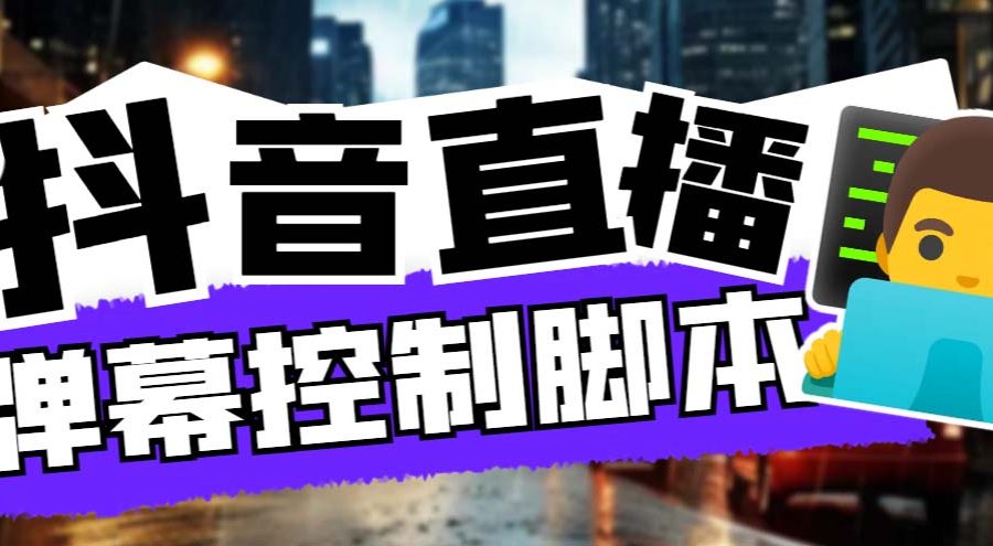（6877期）外面收费288的听云游戏助手，支持三大平台各种游戏键盘和鼠标能操作的游戏