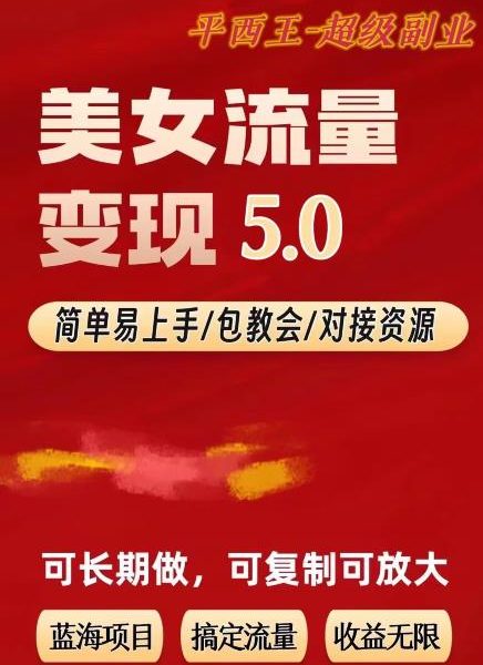 9月顶级风口项目，小红书卖公务员笔试资料，0成本0风险，新手小白实操单日收入1000+【揭秘】