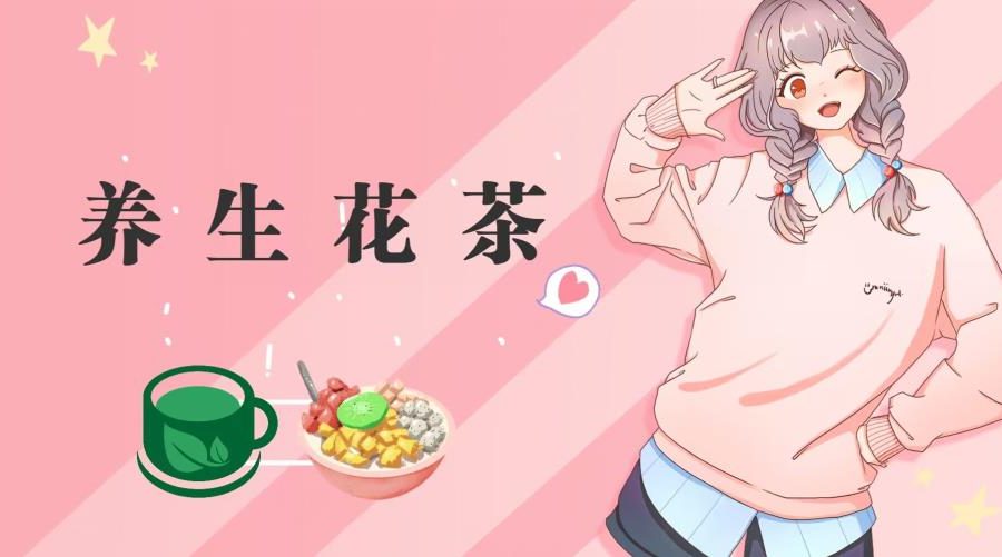 冷门暴利的最新项目，养生花茶！八九月正是红利期，月入10w不是梦【揭秘】