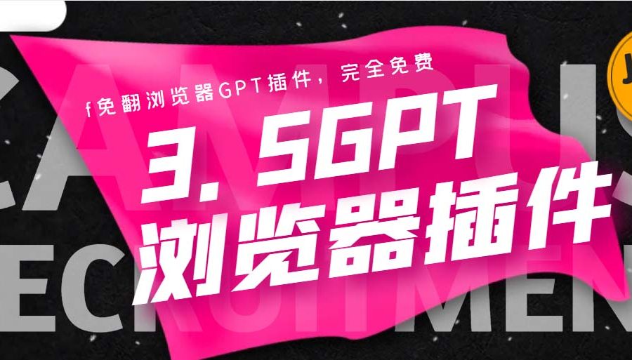 （5607期）免翻浏览器插件CHATAI3.5 永久使用，打开浏览器就可以使用【插件+安装…