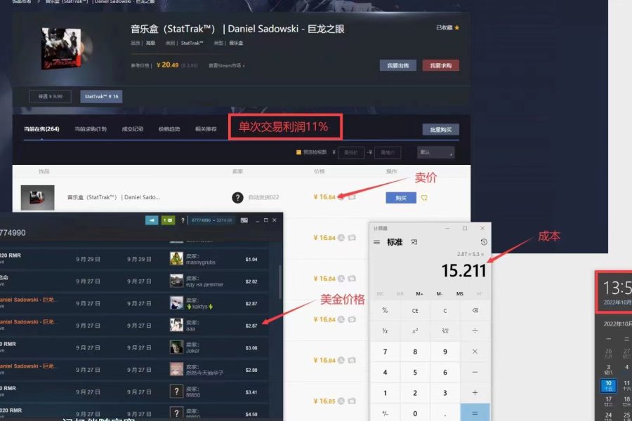 （4923期）外面9800的CSGO汇率搬砖项目，一个月轻松赚几千【选品软件+详细教程】