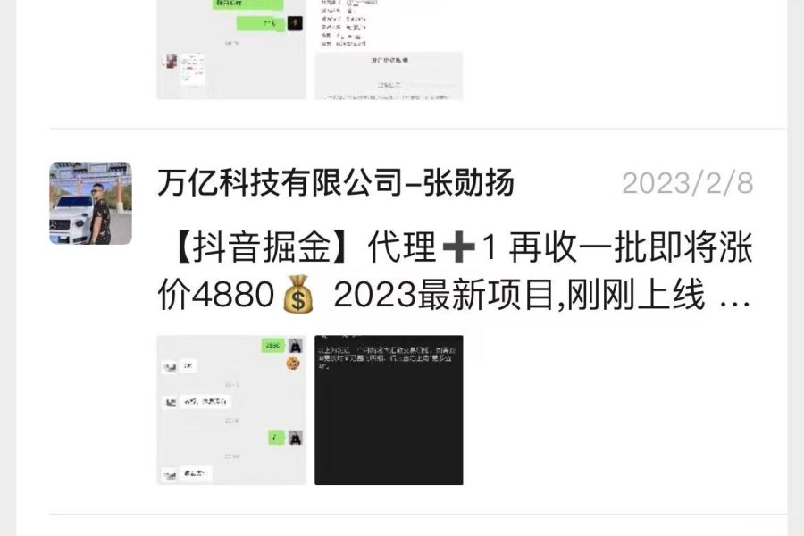 （4842期）最近爆火3980的抖音掘金项目，号称单设备一天100~200+【全套详细玩法教程】