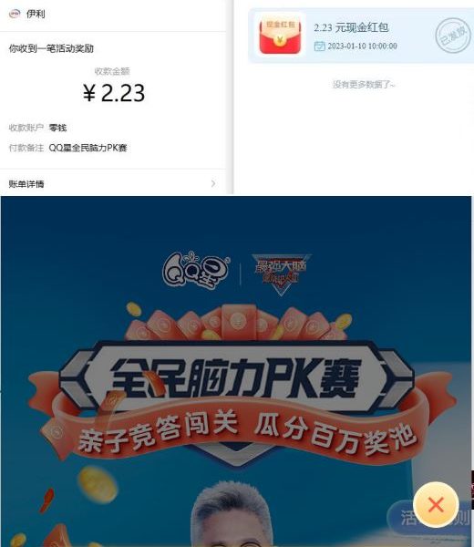 （4701期）最新伊利答题自动挂机项目，单人每日最高可得200元【软件+教程】