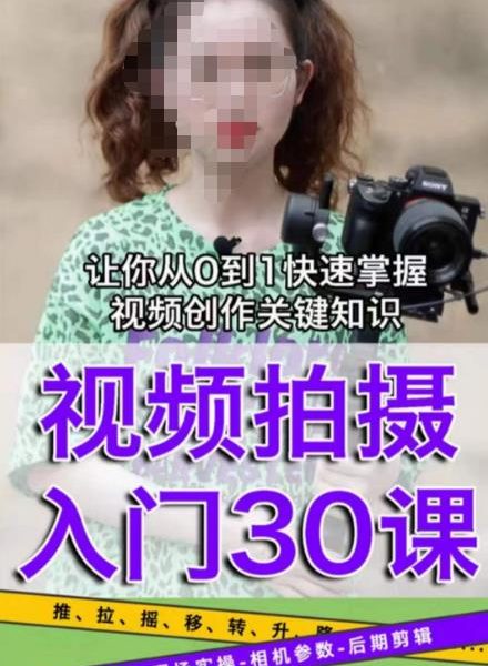 宋大大短视频摄影课程，从0到1现场实操演示视频创作的全过程