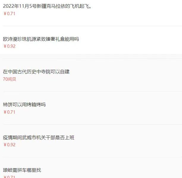 （4283期）百度问答起号教程，手把手教你起号，养号，题目抢不完【视频+文档】