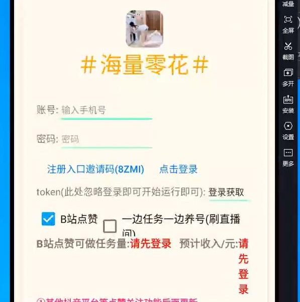 （4201期）最新哔哩哔哩挂机项目，单窗口5-10元【永久脚本+详细教程】