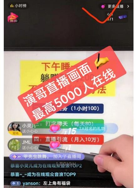演哥直播变现实战教程，直播月入10万玩法，包含起号细节，新老号都可以