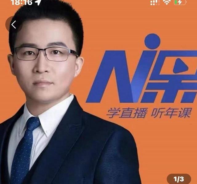 2022视能会点金手丰年，抖音直播课程系列课全套 价值16800元