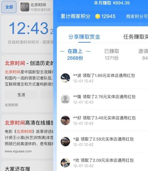 利用图片生成器脚本制作短视频轻松变现999+过于暴利请实操【全新玩法】