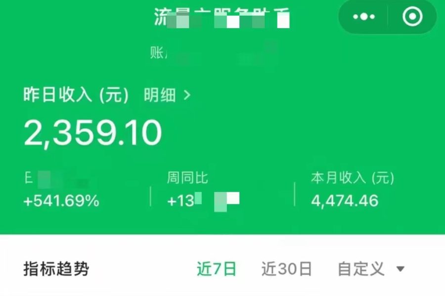 （8163期）公众号流量主单日五位数收益，篇篇十万加阅读独家洗稿工具必出爆款！