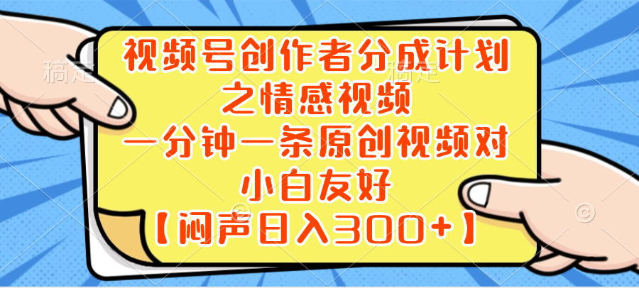 （8502期）小红书AI宝宝漫画，轻松引流宝妈粉，小白零基础操作，日入500