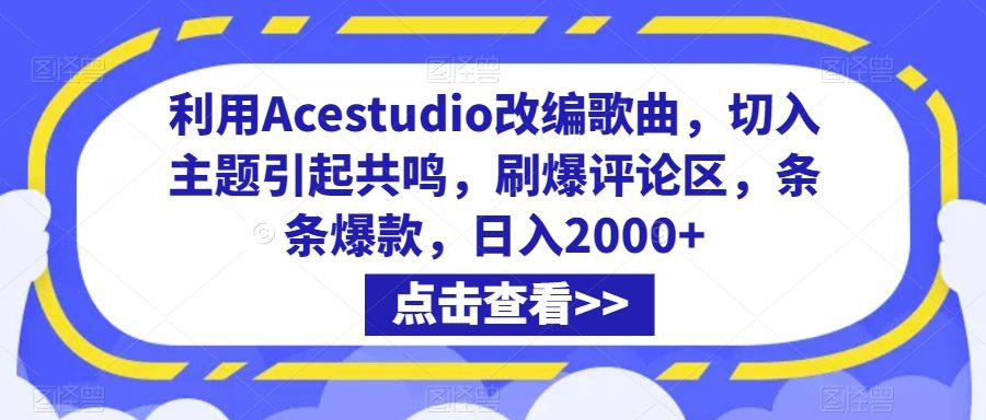 抖音小店正规玩法3.0，抖音入门基础知识、抖音运营技术、达人带货邀约、全域电商运营等