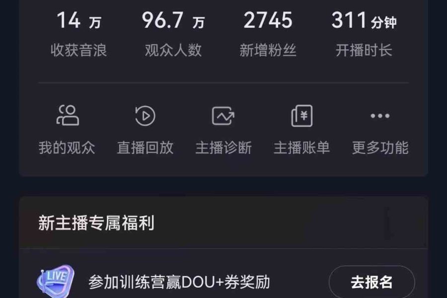 无人直播助眠项目，无脑挂机，操作简单，解放双手，礼物刷不停
