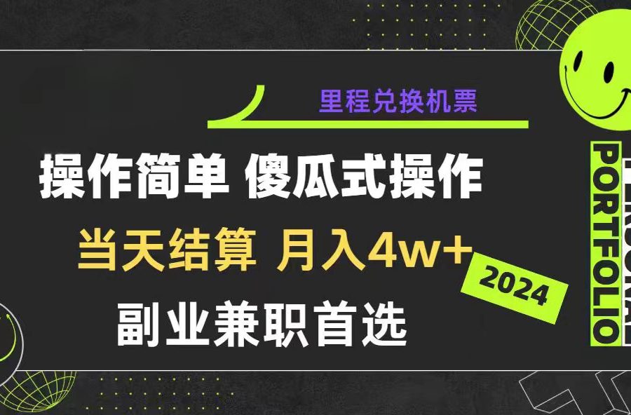 （10216期）2024年暴力引流，傻瓜式纯手机操作，利润空间巨大，日入3000+小白必学