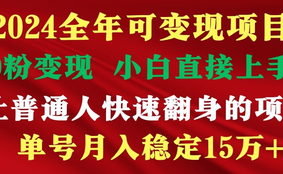 高手是如何赚钱的，一天收益至少3000+以上