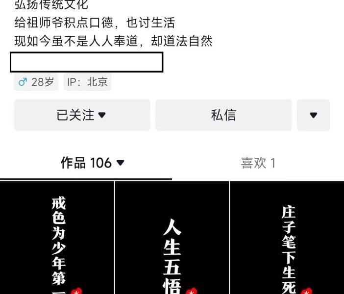 抖音橱窗带货新玩法，单日收益500+，操作简单，条条爆款