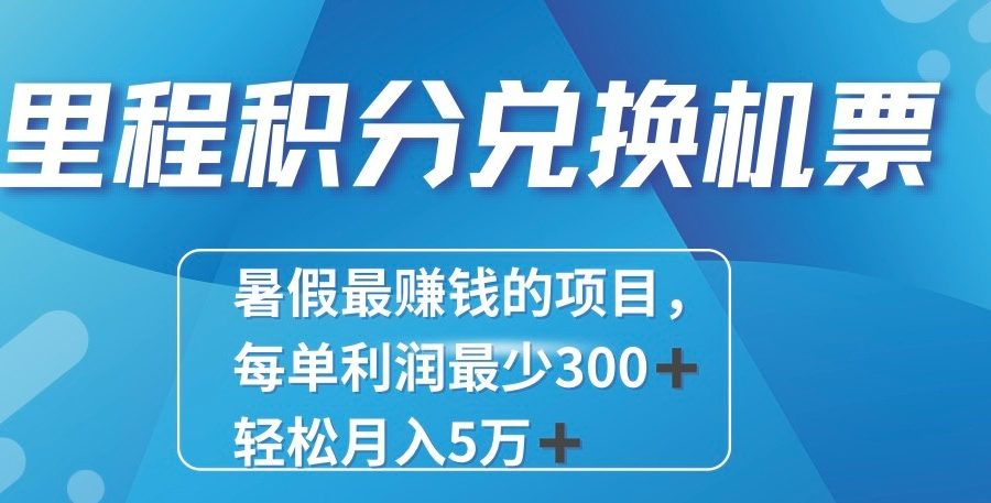 2024最暴利的项目每单利润最少500+，十几分钟可操作一单，每天可批量操作！