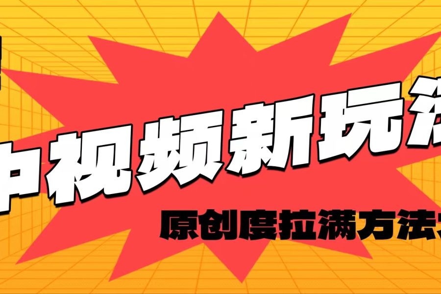 （11735期）轻松原创，高效爆款领域揭秘！