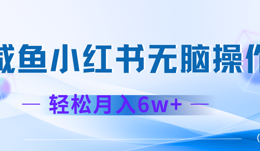 2024赚钱的项目之一，轻松月入6万+，最新可变现项目