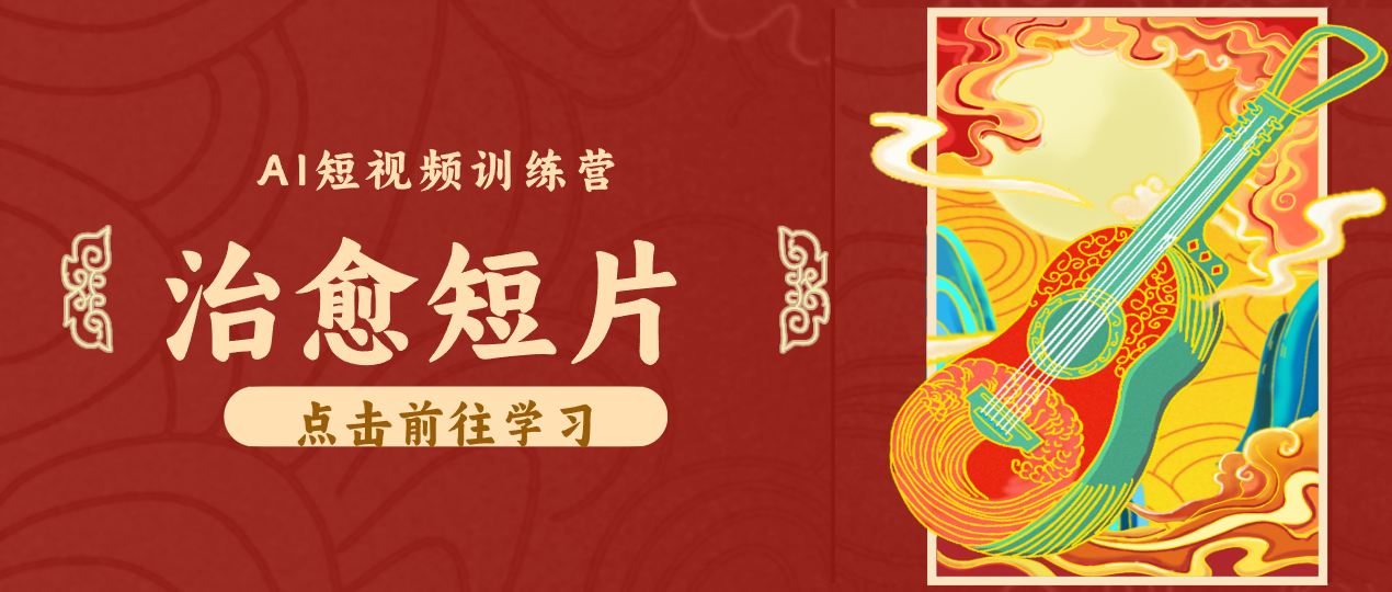 怀旧乡村治愈短片！零成本 AI 做童年动画，小众赛道轻松涨粉变现月入万元-798资源站