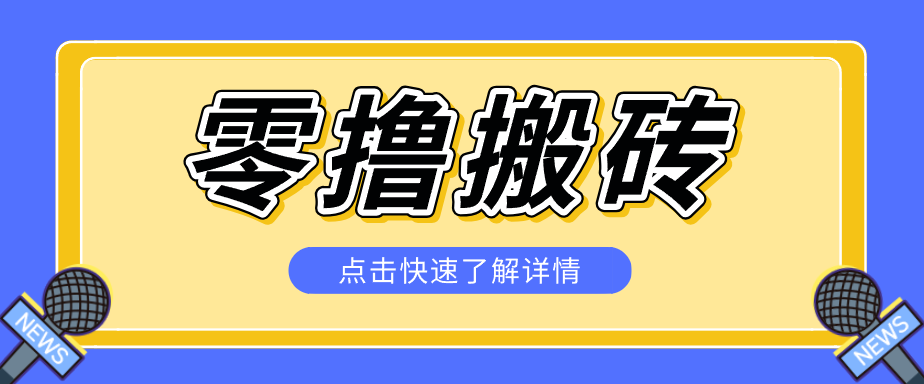 利用豆包去水印下载工具赚钱玩法，零成本零门槛多种收益月入5000+-798资源站
