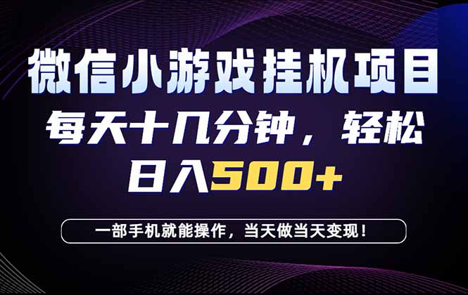 26年副业首推：一部手机，轻松日入500+，隔天变现，长期可做！优优云-闲云创业网-老谢轻创网-中创网-福缘网-冒泡网-资源之家-魔方项目库优优云