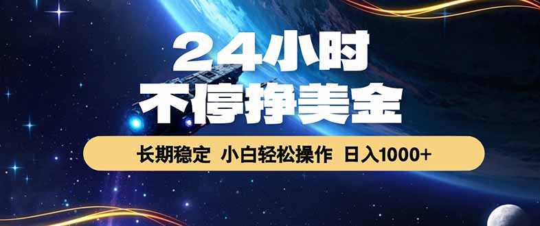 EA黄金量化，24小时不间断挣美金，绿色稳定，日入1000+-798资源站