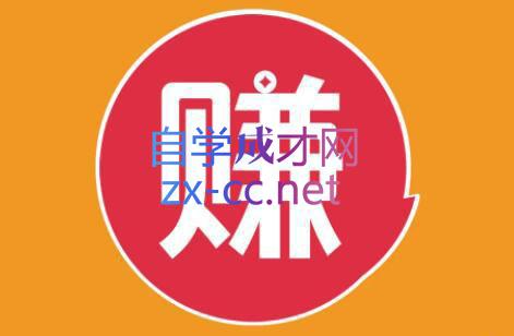 小淘项目组网赚永久会员(更新4月)-798资源站