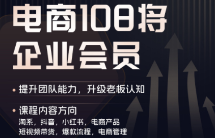 贾真108将电商·电商圈(更新7月)来宝云总站-闲云创业网-老谢轻创网-中创网-福缘网-冒泡网-资源之家-魔方项目库来宝云总站