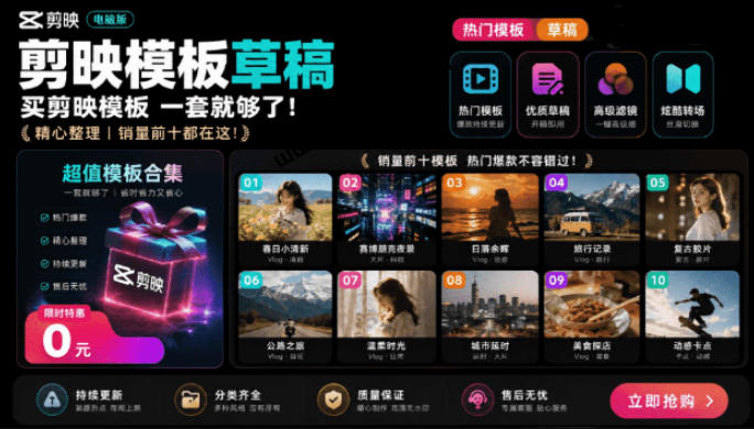 1500+套剪映模板素材,超级超级无敌剪映剪辑模板合集包!附带预览图,全免费,撑爆你的网盘内存-798资源站