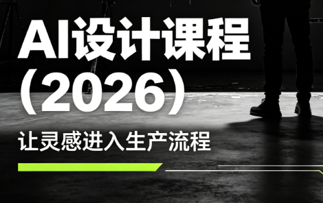 李老师·AI Midjourney设计课程(2026)来宝云总站-闲云创业网-老谢轻创网-中创网-福缘网-冒泡网-资源之家-魔方项目库来宝云总站